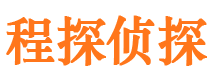 鄂城侦探公司